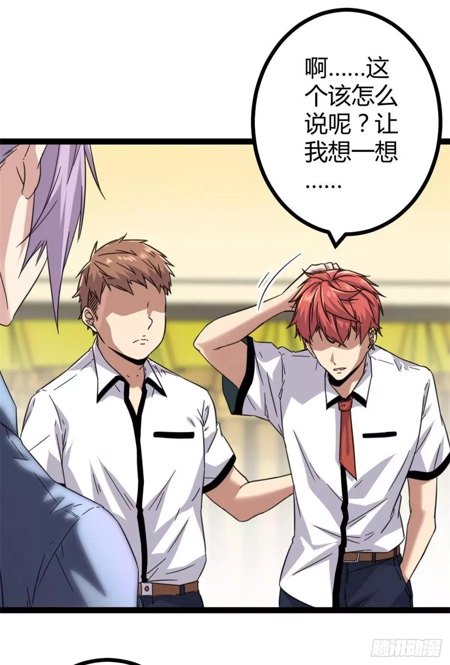 我的影子会挂机,03 改变命运的弦考,第68张
